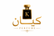 Kayan Perfume - Home